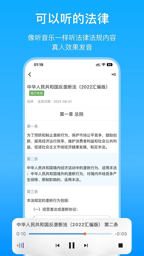 法律百宝箱