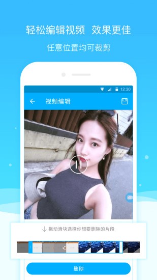 超级截图