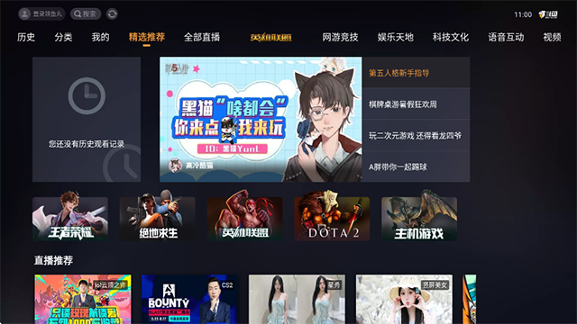 斗鱼电视版