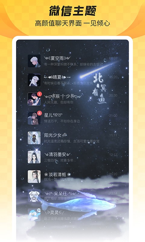 羞兔全局壁纸