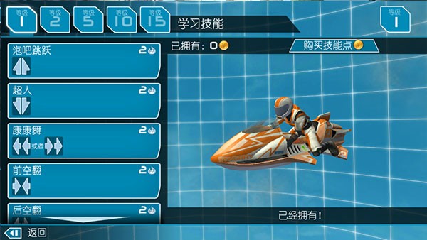 激流快艇2汉化版