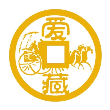 爱藏