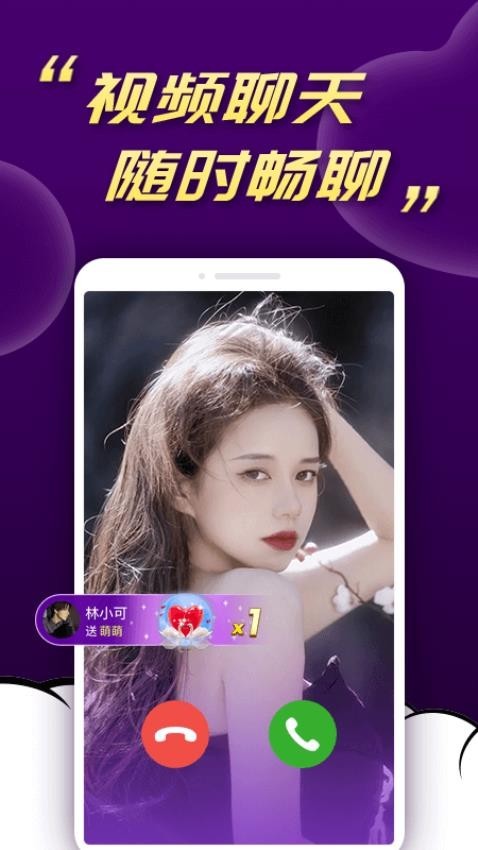 夏遇漂流瓶app