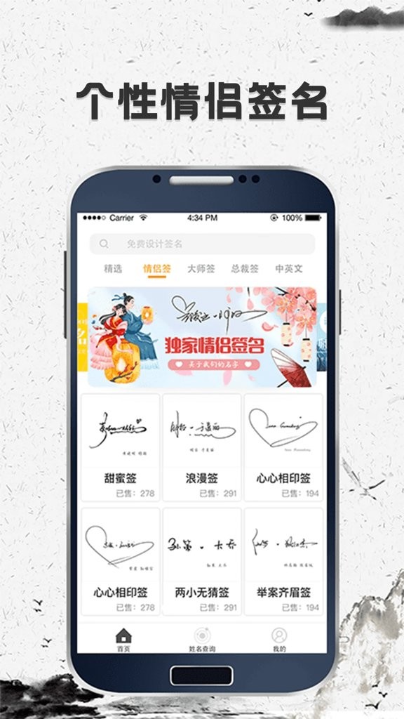 签名大师