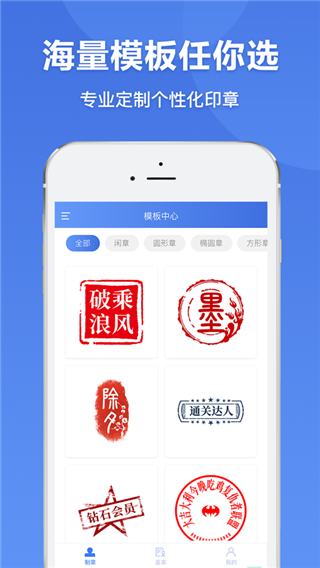 刻章生成器
