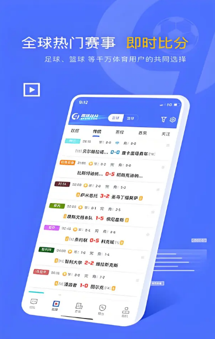 趣球体育直播