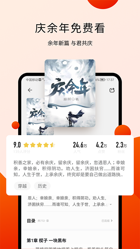 阅瓣免费小说