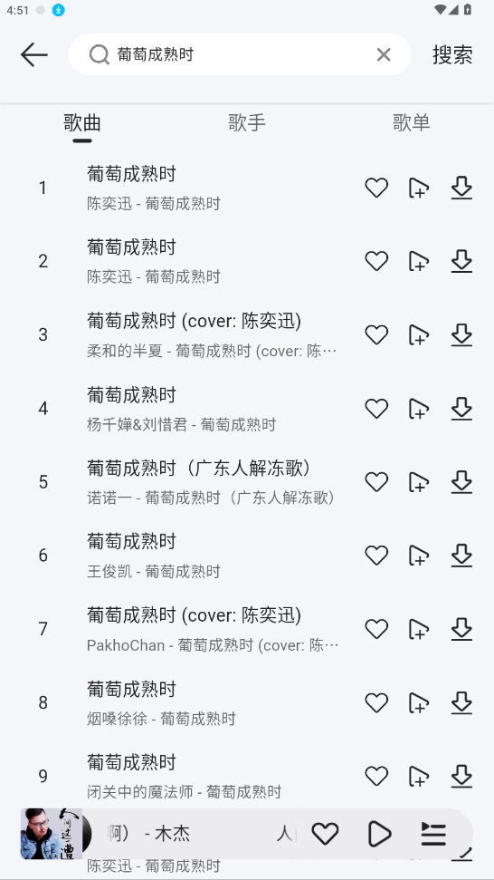 当下音乐