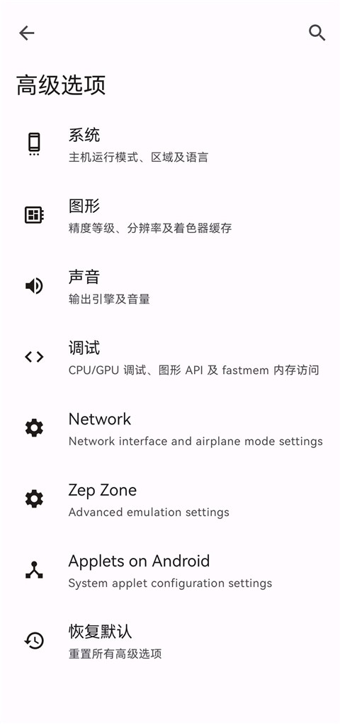 citron模拟器