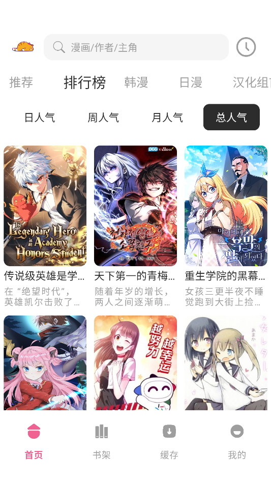 萌喵漫画