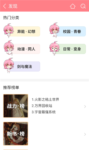 轻萌小说