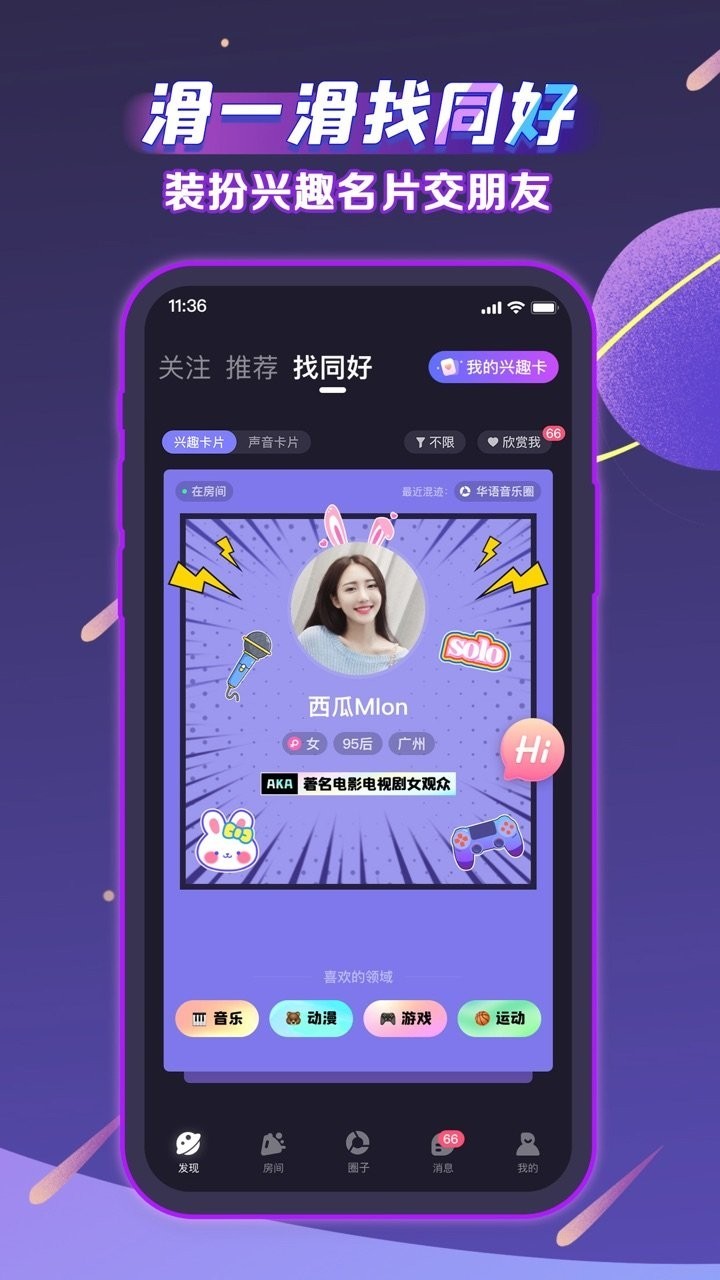 声洞