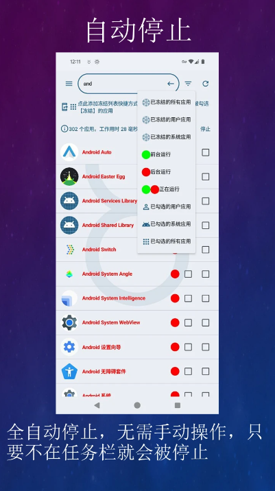 黑洞自动冻结