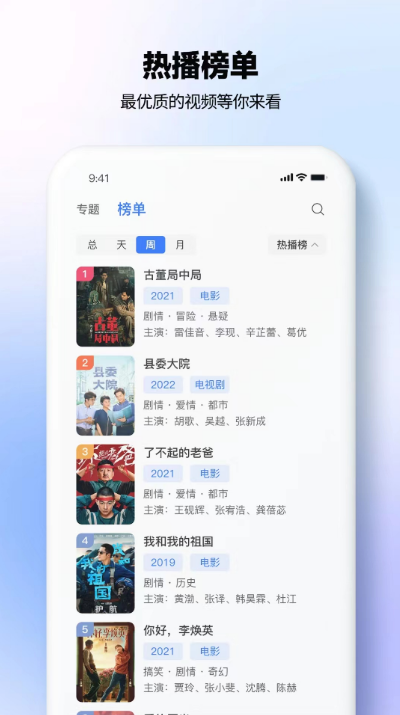 花儿影视