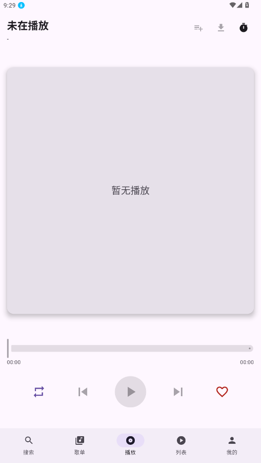 TuneFreeNext音乐