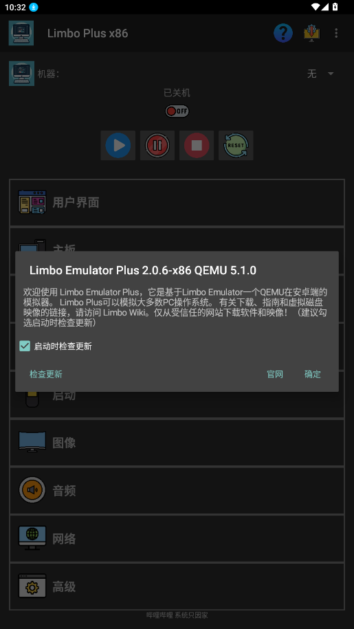 Limbo Plus x86虚拟机