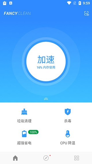 极光清理(Fancy Clean)
