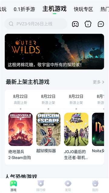 870游戏盒子