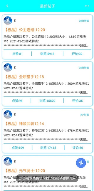 黑侠APK游戏盒