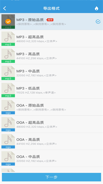 MP3提取转换器(Audio Extract Kit)