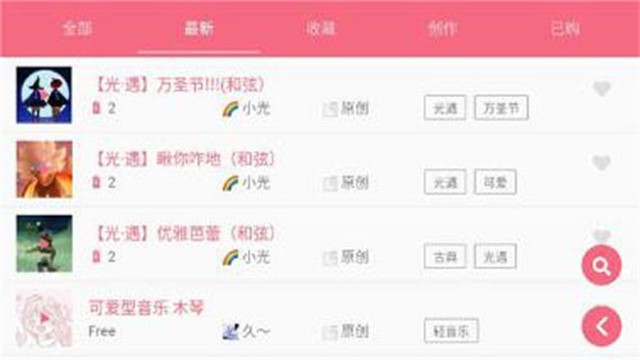 光遇琴谱模拟器(SkyScores)