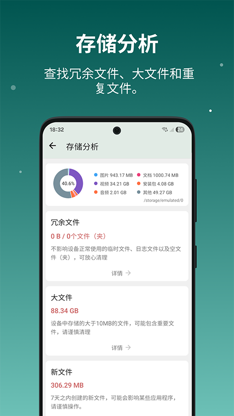 设备信息