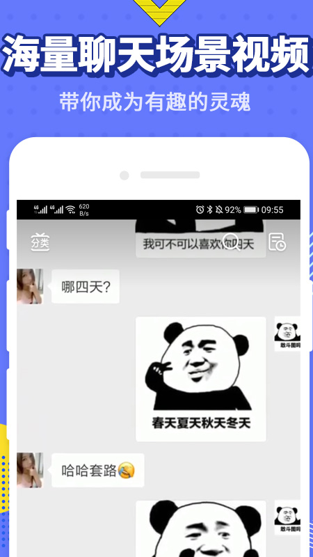 2026最火表情包