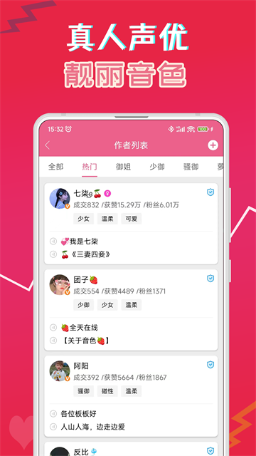伪音变声器(萌配音)