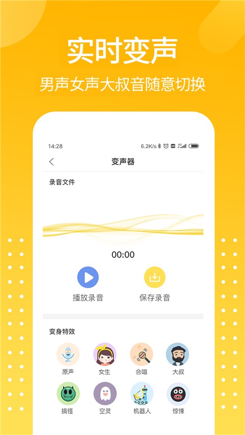 和平精英专属变声器(和平游戏变声器)