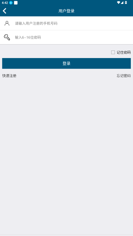 积水潭挂号app