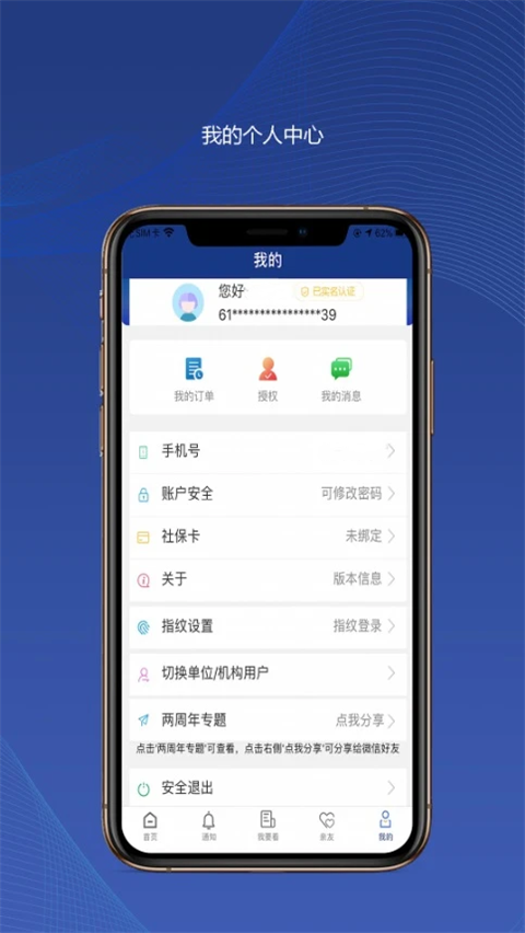 陕西城乡居民养老保险app
