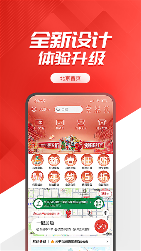 重庆加油