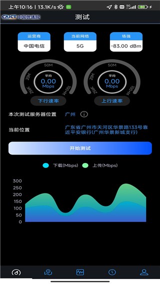 5G云测app