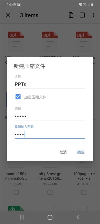 Winzip解压软件