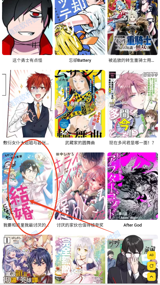 秋蝉漫画