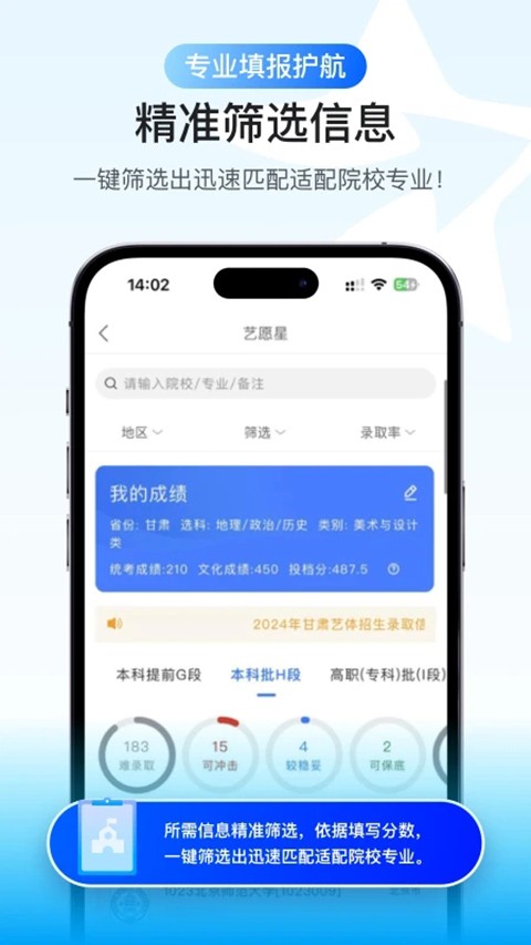 艺愿星