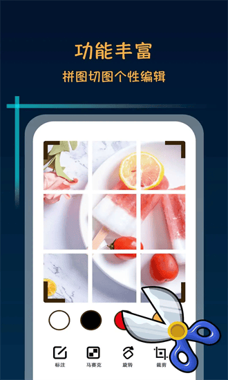 滚动截图