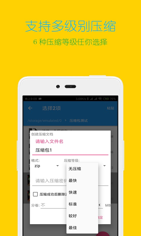 解压缩全能王(HwTxtReaderLib)