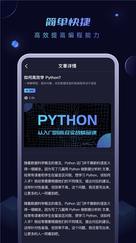 Python编程入门
