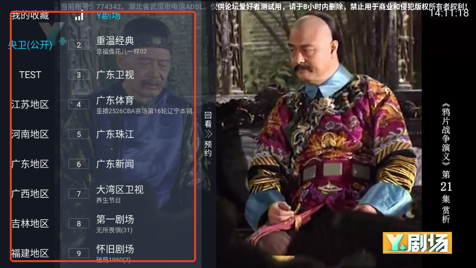 珠江兄弟电视直播