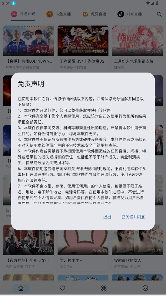 Slive聚合直播