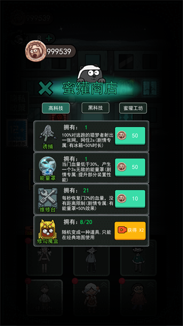 猛鬼宿舍内置菜单版
