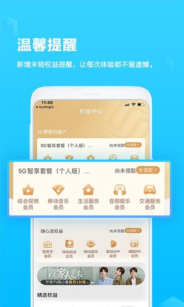 中国移动广西