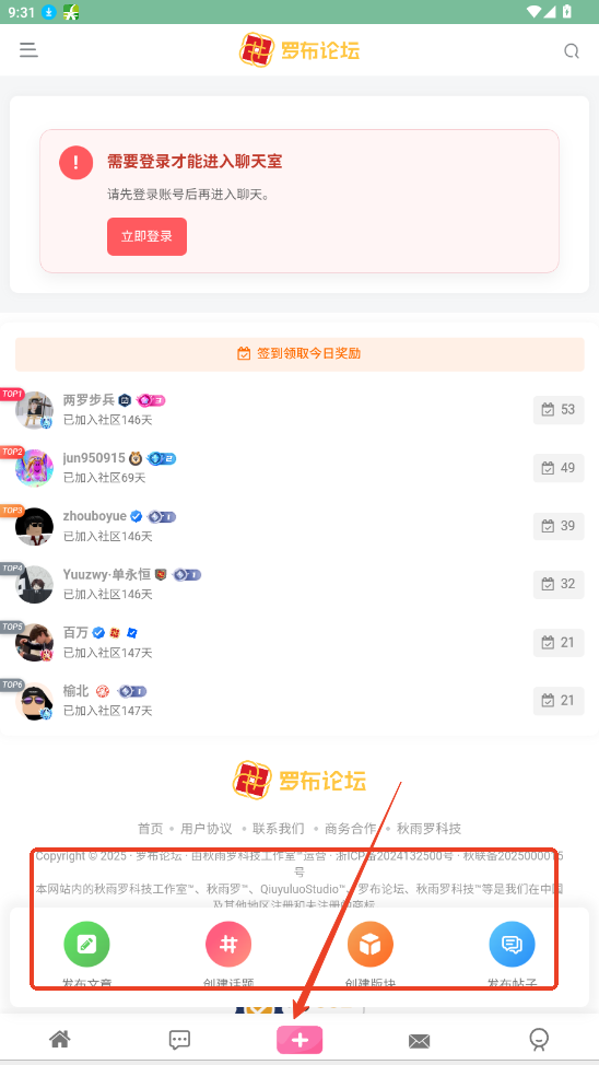 罗布乐思论坛