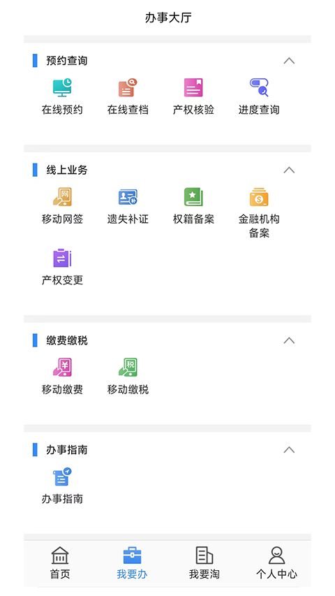长沙资规不动产