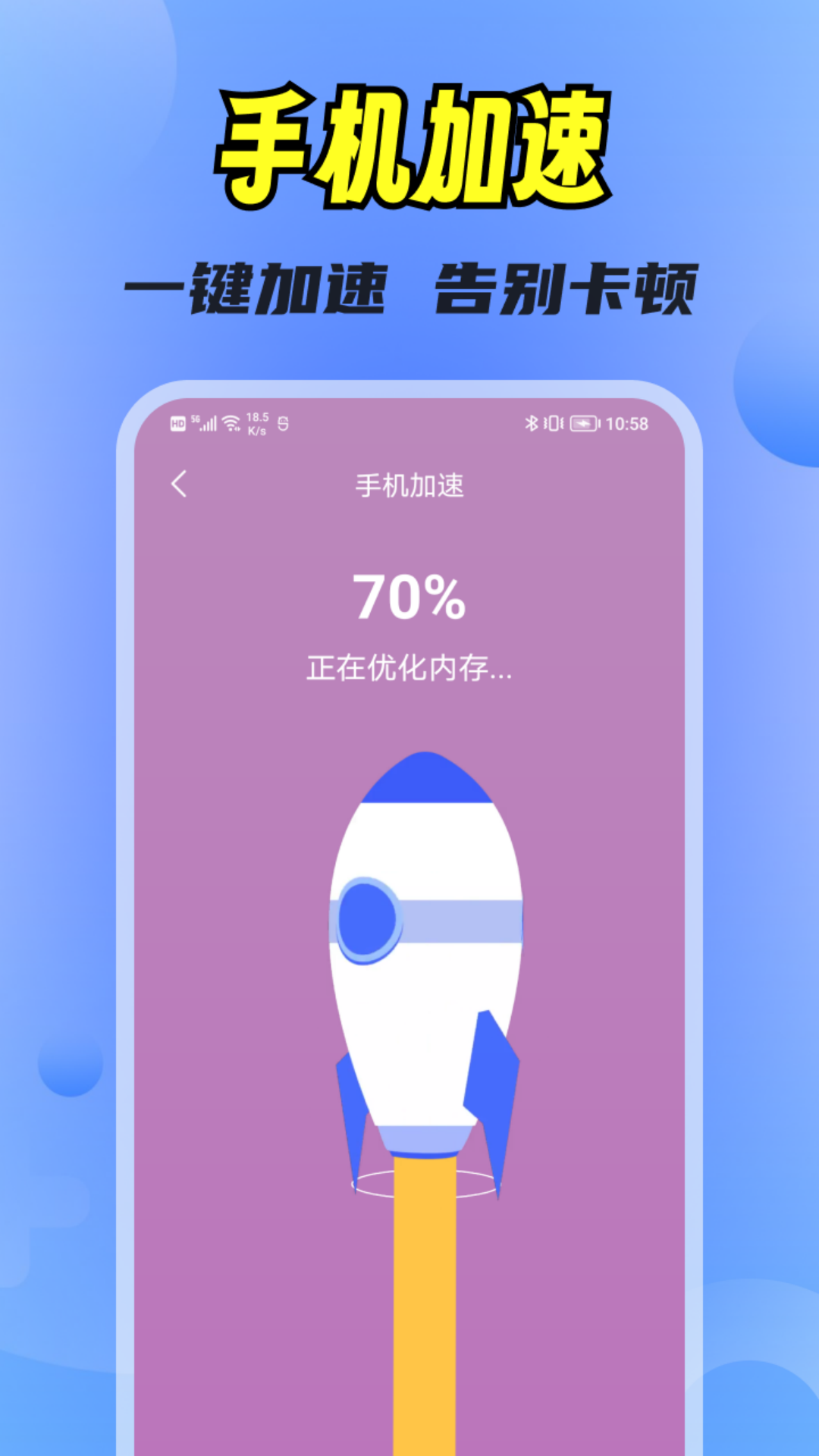 快豹清理大字版