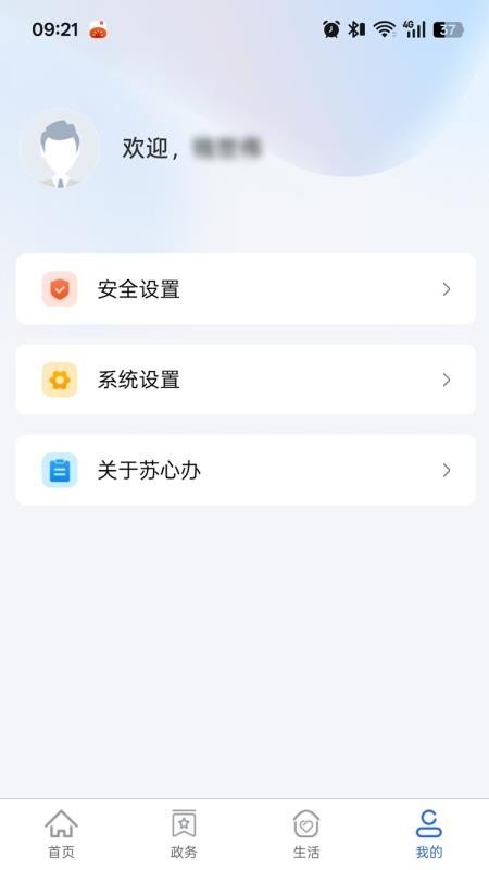苏心办