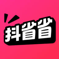 抖省省