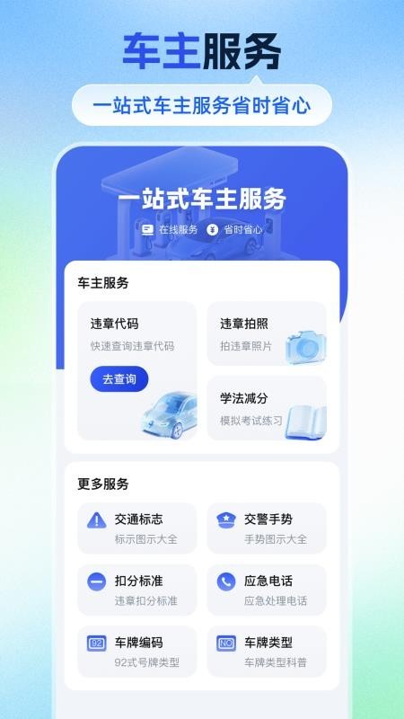 拍违章车辆