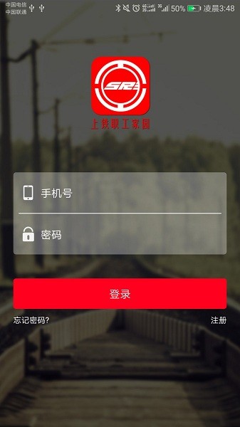 上铁职工家园